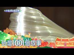 七旬阿公手作白糖蔥拉糖耗時費工 part2 台灣1001個故事 youtube make it yourself youtube com