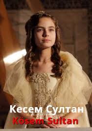 кесем султан 2 сезон 32 серия на русском языке Kesem Sultan Kosem Sultan 1 2 Sezon Vse Serii 2015 Smotret Onlajn Na Russkom Yazyke