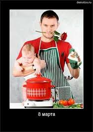 Более того, фильм 8 марта, женщин поздравляют с 8 марта, день рождения у главной героини 8 марта, а на экране осень, желтые и зеленые деревья, такой ляп. Prikoly Na 8 Marta Kartinki 26 Foto