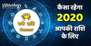 Use the moon's lunations throughout the year to guide you in all matters, cancer. Cancer Horoscope 2020 Yearly In Hindi Kark Rashifal 2020 In Hindi Yearly Horoscope 2020