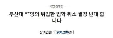 국정 현안 관련, 국민들 다수의 목소리가 모여 30일 동안 20만 명 이상의 국민들이 추천한 '청원'에 대해서는 정부 및 청와대 관계자(각 부처 장관, 대통령 수석 비서관, 특별보좌관 등)가 답하겠습니다. Qtm2goyy2j Ipm