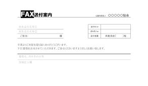 お礼状 礼状 寄贈御礼 絵画 ビジネス文書クリップ