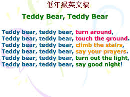 Поделитесь аккордами и табами песни teddy bear teddy bear turn around с друзьями Ppt Teddy Bear Teddy Bear Teddy Bear Teddy Bear Turn Around Powerpoint Presentation Id 3545890