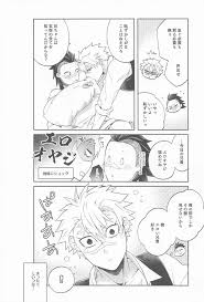 鬼滅の刃】玄弥は俺から離れない - 同人誌 - エロ漫画 momon:GA（モモンガッ!!）