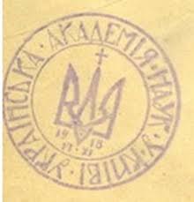 Дати заснування Української академії наук: яка правильна ...