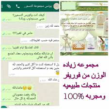 مجموعه زياده الوزن من فوريفر منتجات طبيعيه ومجربه 100 Instagram Posts Insta Saver Savers