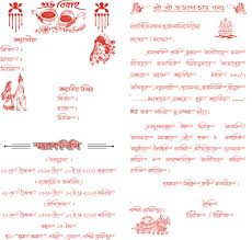 Business directory» greeting, visiting & invitation cards » vivah card. Hindu Marriage Card Format In Bengali à¦¶ à¦­ à¦¬ à¦¬ à¦¹ à¦° à¦†à¦® à¦¨ à¦¤ à¦°à¦¨à¦ªà¦¤ à¦° Picture Density