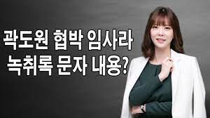 Facebook gives people the power to share and makes the world more open and. ê³½ë„ì› í˜'ë°• ìž„ì‚¬ë¼ ë…¹ì·¨ë¡ ë¬¸ìž ë‚´ìš©