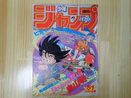 Follows the adventures of an extraordinarily strong young boy named goku as he searches for the seven dragon balls. Dragon Ball 1984 No 51 Shonen Jump Weekly Magazine Manga First Episode Goku Ebay