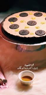 Pin By Nora On تصميم Food Sweet Words Sweet