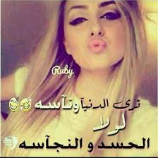 صور بنات كسوت , أجمل الصور تحفة بنات حلوات سعوديات , أجمل بنات زى السكر صور اطفال مزز , أجمل الأطفال تحفة شعر العيون السود , أجمل الأشعار تحفة تنزيل بوستات فيس بوك , أجمل البوستات تحفة خلفيات ناروتو hd , أجمل الخلفيات تحفة ØµÙˆØ± ØºØ±ÙˆØ± ØµÙˆØ±Ø© ØªØ¹Ø¨Ø± Ø¹Ù† Ø§Ù„ØªÙƒØ¨Ø± ØµØ¨Ø§ÙŠØ§ ÙƒÙŠÙˆØª