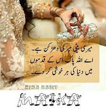 It can help you understand the meaning of the words and this is an important aspect in the right context. Heart Touching Quotes In Urdu About Beti 83 Quotes X