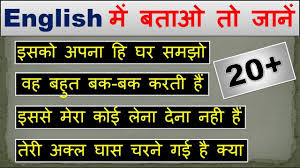 How to translate long sentences , translation logic for long sentences from hindi to english or english to hindi how to write long sentences? Hindi To English Sentence Translation Basic Sentences Daily Routine Sentences Youtube
