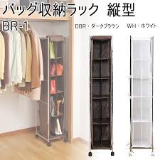 バッグ収納棚 カバン収納ラック おしゃれ バッグ収納ラック 縦型 br 1 1166771m おしゃれ雑貨 取り寄せ rosey rose 通販 yahoo ショッピング クローゼット 収納 収納ラック おしゃれ 鞄 収納