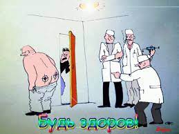 Пусть обеспечит труд нелегкий тебя внушительным бюджетом, а счастье будет бесконечным, как. Smeshnye I Prikolnye Kartinki Ko Dnyu Medika 20 Shtuk Prikolis Smeshnye Prikoly Video Pro Zhivotnyh Poleznye Istorii Kartinki O Puteshestviyah