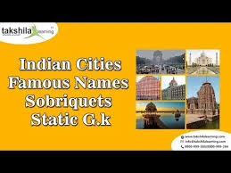 Alphabetical list of presidents of the united states selected images from the collections of the library of congress. Indian Cities Famous Names Sobriquets Static Gk For Competitive Exams Ibps Sbi Clerk Po Youtube