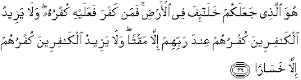 Check spelling or type a new query. Quran Surah Fatir 39 Qs 35 39 In Arabic And English Translation Alquran English