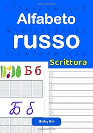 Lica98 y piguy3 nos dicen que la pronunciación. Alfabeto Russo Scrittura By Amazon Ae