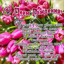 аудио поздравления с днем рождения по именам скачать бесплатно Otkrytki S Dnem Rozhdeniya Krasivye S Dnem Rozhdeniya Otkrytki Den Rozhdeniya