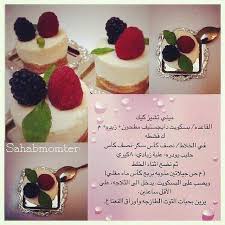 ميني تشيز كيك Ramadan Desserts Chocolate Cake Mix Cookies Blueberry Cheesecake Recipe