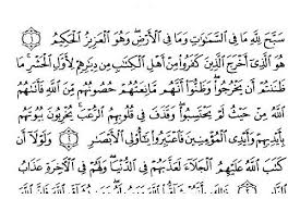 Karena sesungguhnya jibril a.s pada waktu )21. Surat Al Hasyr Ayat 21 24 Mp3 Kumpulan Surat Penting