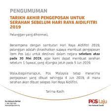 Pengumuman tarikh hari raya puasa aidilfitri tahun 2018 akan diisytiharkan secara umum di siaran televisyen pada hari khamis, 14 jun semoga perkongsian tarikh hari raya puasa aidilfitri 2018 dapat dijadikan panduan buat umat islam dan khususnya ibu bapa yang merancang perjalanan balik. Perlisaktif Peringatan Mesra Dari Pos Malaysia Berhad Facebook