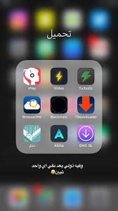 Pin By ميمي الحلوة On تطبيقـات أندرويـد و آبـل مواقــع Iphone Apps Application Android Iphone App Layout