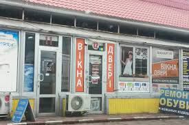 Новости житомира | новини житомира www.zhitomir.info. Okna I Dveri G Zhitomir Ul Pobedy 24 Viknar Off