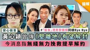 台北市議員 前林昶佐國會辦公室 法案組組頭 前時代力量 發言人 週四晚上 pm 8:00 直播 （17 media、youtube）. å®‰å¿ƒå·é£Ÿ é»ƒå¿ƒç©Žæ›¾å‚³ å …é›¢åœ° æœ‰æœ›è§£å°ä»Šæ¶ˆæ¯æŒ‡ç„¡ç¶«ç„¡åŠ›æŒ½æ•'ææ—©è§£ç´„ æ™´å ± å¨›æ¨‚ ä¸­æ¸¯å° D201107