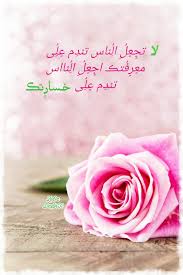 Pin By صور بردق صور بردق On Learning Good Morning Greetings Morning Greeting Greetings