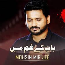 Download Mohsin Mir Jee album songs: Ali Kay Ishq Mai