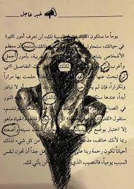 pin by سندريلا 11 11 on فـلسف ـهہ م ـشا ع ر love quotes wallpaper quotes for book lovers love smile quotes