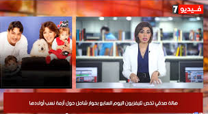 © filfan هالة صدقي © filfan. Ù‡Ø§Ù„Ø© ØµØ¯Ù‚ÙŠ ÙÙŠ Ø­ÙˆØ§Ø± Ø§Ù„Ù…ØµØ§Ø±Ø­Ø© Ù„Ù€ ØªÙ„ÙŠÙØ²ÙŠÙˆÙ† Ø§Ù„ÙŠÙˆÙ… Ø§Ù„Ø³Ø§Ø¨Ø¹ ØªØ­Ø§Ù„ÙŠÙ„ Ø§Ù„ÙƒÙ†ÙŠØ³Ø© Ø£Ø«Ø¨ØªØª Ø¥Ù†ÙŠ Ø³Ù„ÙŠÙ…Ø© Ù‚Ø¨Ù„ Ù…Ø§ Ø§Ø±ØªØ¨Ø· Ø¨Ø²ÙˆØ¬ÙŠ Ù‡Ø±ÙØ¹ Ù‚Ø¶ÙŠØ© Ø¨ØªØµØ±ÙŠØ­Ø§ØªÙ‡ ÙˆÙ…Ø³ØªØ¹Ø¯Ø© Ù„Ù€dna ÙˆØªØ¤ÙƒØ¯ Ù…ØµØ±ÙØ´ Ø¹Ù„ÙŠ ÙˆÙ„Ø§Ø¯Ù‡ ØºÙŠØ± 40 Ø£Ù„Ù Ø¬Ù†ÙŠÙ‡