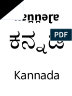 Kannada English Dictionary F Kittel Word Syntax