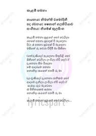 Eka sarayak amathanna downlod download de mp3 e letras. Eka Sarayak Amathanna Downlod Eka Sarayak Amathanna Lavan Abhishek Mp3 Download Sangeethe Oba Samaga Oba Nathiwa Itn Jeevithaya Athi Thura Teledrama Theme Song Micaelaforsmark