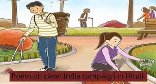 Swasth Bharat In Hindi Essay In Hindi Qnwkpp Zasalyana Info Swachh bharat challenge is an initiative to share your experiences of swachh bharat abhiyan and invite other people to accept the challenge and join hands in the abhiyan. recent posts zasalyana info