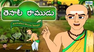 Face saving of tenali rama. Tenali Raman Full Animated Movie Telugu Youtube