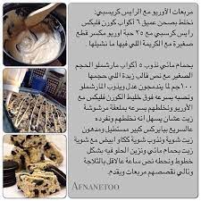مربعات الاوريو مع الرايس كريسبي rice desserts food breakfast