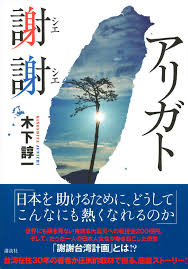防疫專區 學生 教職員 訪客 新生 校友 中正之友 捐款中正. èªªä¸å®Œçš„è¬è¬ æ—¥æœ¬nhkæ„Ÿè¬å°ç£ææ¬¾ç‰¹é›† æƒ³ä¸é€ç‚ºä»€éº¼å°ç£æœƒæé‚£éº¼å¤š
