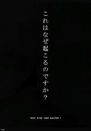 Aesthetic wallpaper iphone black wallpaper tumblr lockscreen iphone lockscreen wallpaper black aesthetic wallpaper from i.pinimg.com 49+ inspirasi tulisan i love you hitam, gambar ilove you from zonawallpaper.com. Pin By Xuan Hao On Quotes Japanese Quotes Words Wallpaper Black Aesthetic Wallpaper