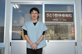 さとう整体療術院