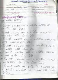 Home Science Lesson Plan In Hindi For B Ed First And Second Year In 2020 Teaching Lessons Plans Science Lessons Lesson Plan In Hindi