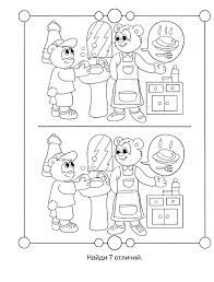 razvitie rebenka rebusy i golovolomki dlya detej deti coloriage de fleur iris