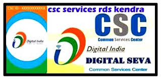 Csc Center Services List Digital Seva Portal All Connect Link Rds Kendra Technical Website
