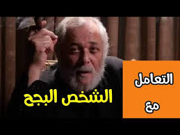 Check spelling or type a new query. ÙŠØ¹ÙŠØ´ Ø§Ù„Ø¨Ø¬Ø­ Ø¹Ù„Ù‰ Ù‚ÙØ§ Ø§Ù„Ù…ÙƒØ³ÙˆÙ Youtube