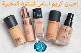 افضل كريم اساس للبشرة الدهنية فى مصر Health And Fitness Articles Best Foundation Natural Remedies