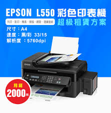 Epson l550 inkjet color printer. Epson L550 Promotions