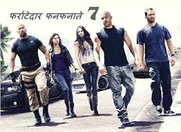 Casting calls for several roles including supporting, day player, extras and. Desi Fast Furious 7 Cast Characters And Their Drives Motoroids