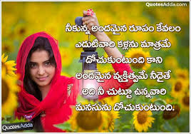 Telugu Nice And Inspiring Beauty Good Heart Quotations Pictures Quotations Good Character Quotes Character Quotes
