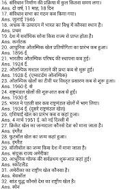 Where can i get general knowledge interview questions and answers. G K 200 Questions With Answer In Hindi à¤¬à¤¸ à¤ªà¤¢ à¤² à¤à¤• à¤¬ à¤° 100 Selection Gayantablet